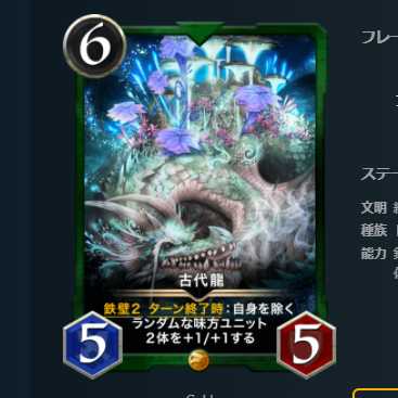 古代龍 (3/16以降送信)