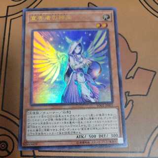 Diviner of the Herald Ultra Rare