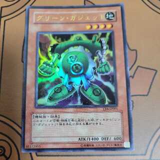 Green Gadget Ultra Rare LE6