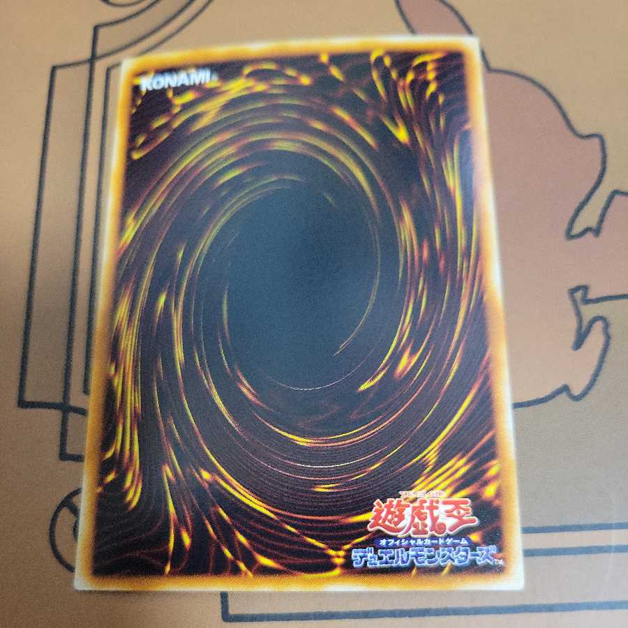 Green Gadget Ultra Rare LE6