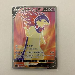 Pokemon Card Jade TyphlosionV SR