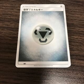 基本鋼エネルギー 8枚