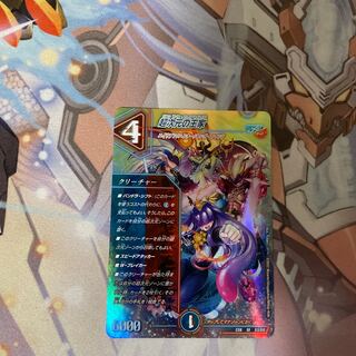 Royal Family of the Psychic Dimension SR