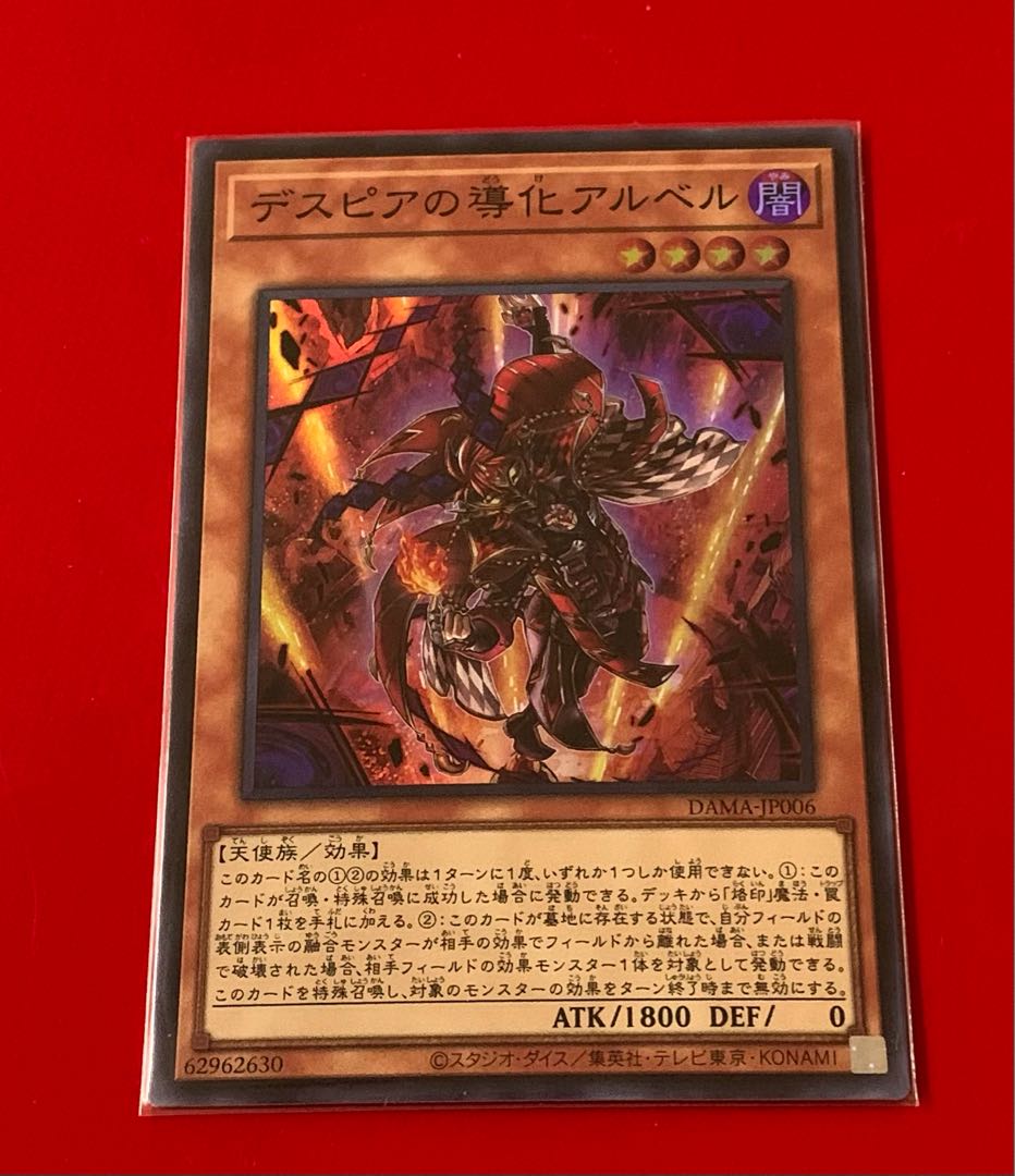 Aluber the Jester of Despia Super