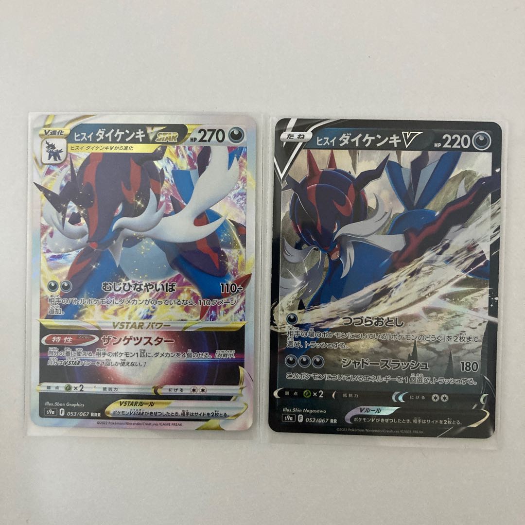 Price reduction] Pokemon Card Jade SamurottVSTAR 1 RRR, 1 RR