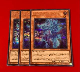 マジシャンズ・ソウルズ  シークレット シク  3枚