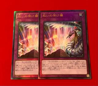 Bridge of Redeemer Ultimate Relief 2 pieces