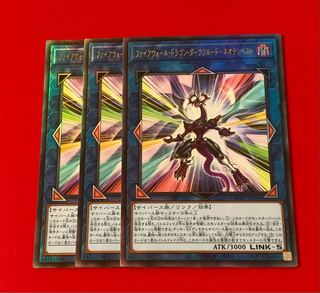 Firewall Dragon Darkfluid - Neo Tempest Relief 3 pieces