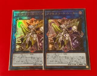 Accesscode Talker Ultimate Relief 2 copies