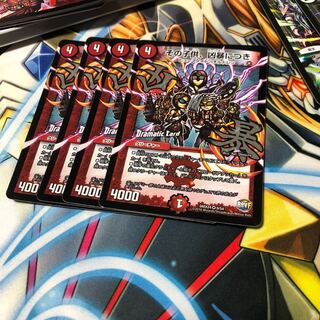 b105 その子供、凶暴につき 4枚 名もなきデュエリスト