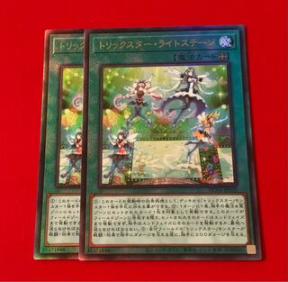 Trickstar Light Stage Ultimate Relief 2 pieces