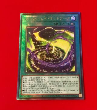 Overlay Network Ultimate Relief