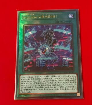 Into the VRAINS! Ultimate Relief