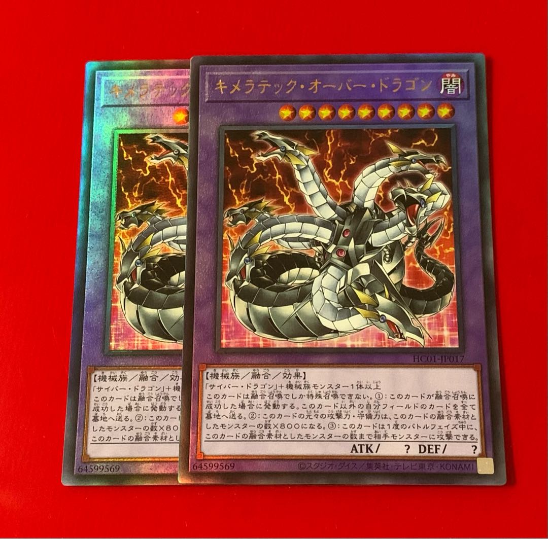 Chimeratech Overdragon Ultimate Relief 2 pieces