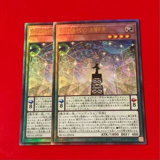 EM稀代の決闘者  アルティメット レリーフ  2枚