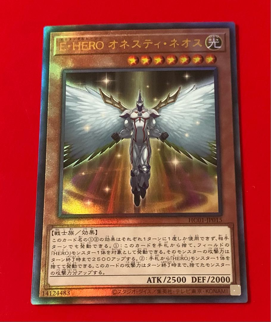 Elemental HERO Honest Neos Ultimate Relief