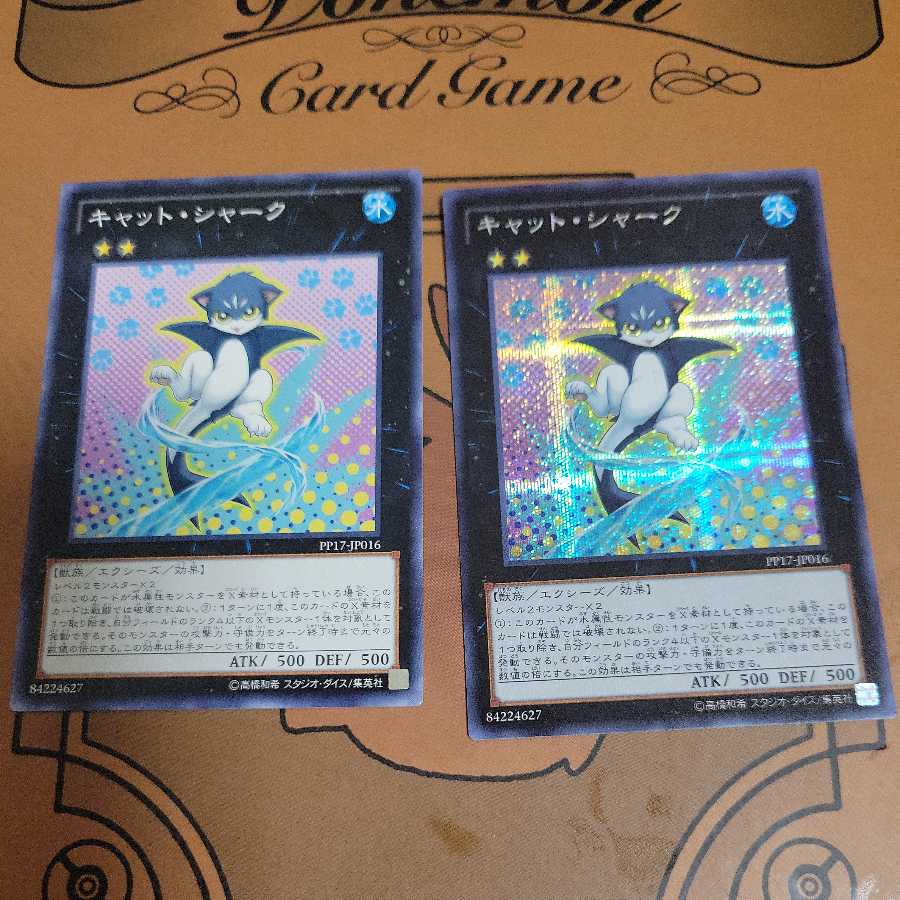 Cat Shark Secret Rare and Normal