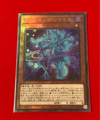 Magicians' Souls Ultimate Relief