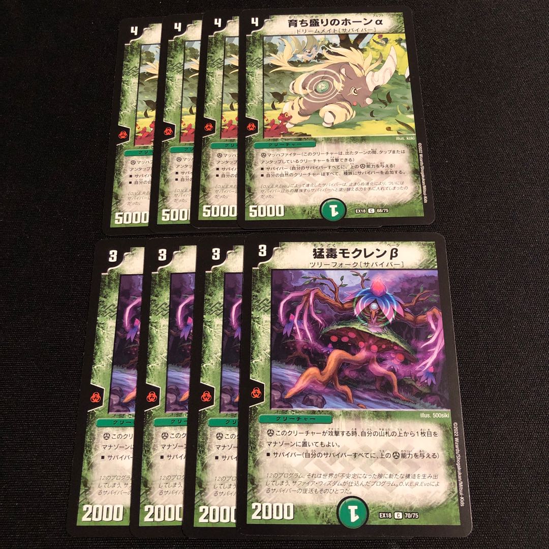 Deadly poisonous magnolia beta. Growing horn alpha.