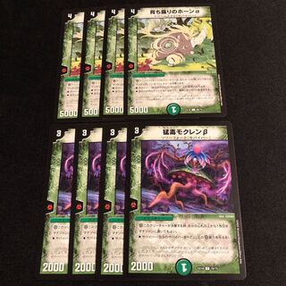 Deadly poisonous magnolia beta. Growing horn alpha.