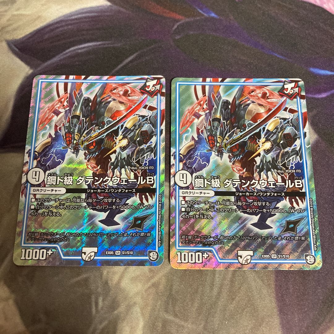 Metald Class Datenkweil B