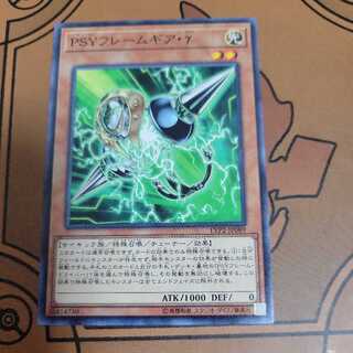 PSYフレームギア・γ ノーマル