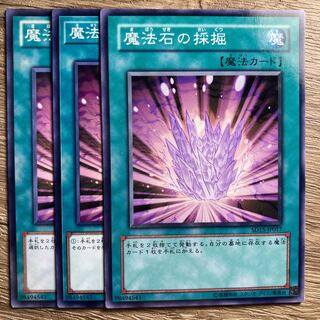 4999 Magical Stone Excavation☆6413