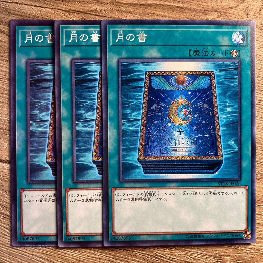 5002 Book of Moon Normal JP026