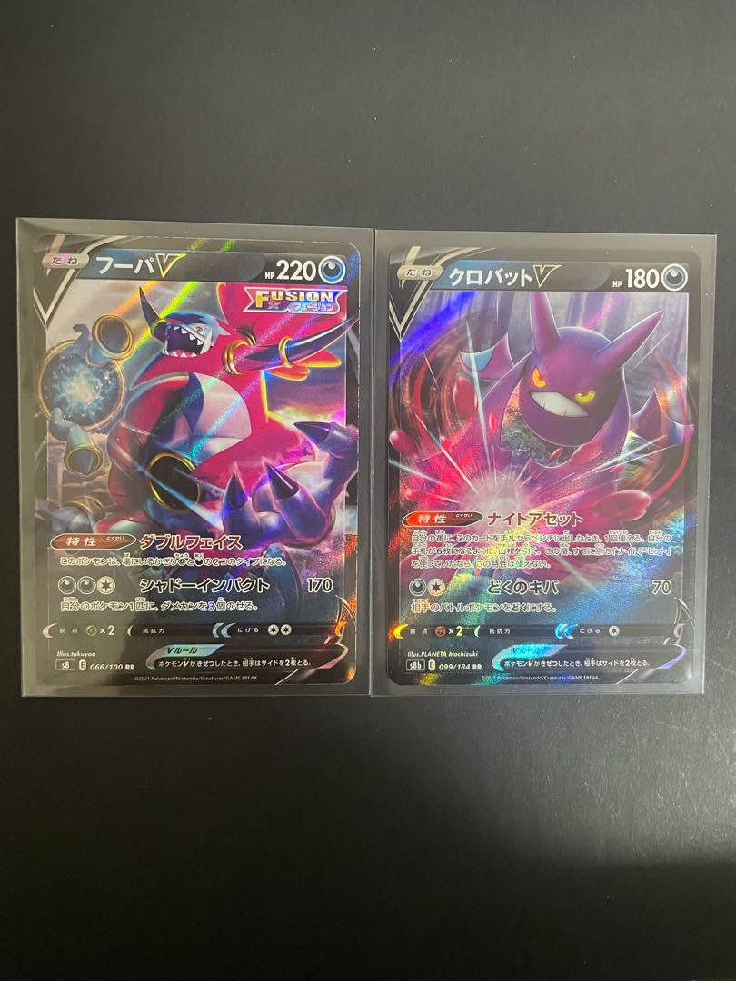 CrobatV RR HoopaV RR