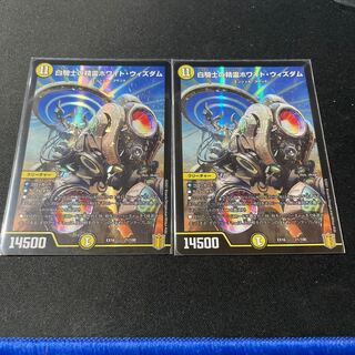 白騎士の精霊ホワイト・ウィズダム　2枚