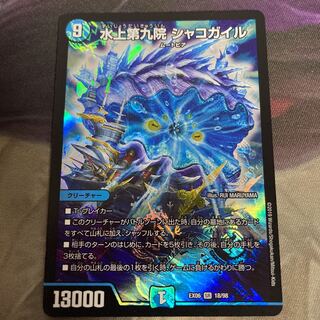 The Ninth House on Water Shako Gile