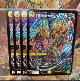 Star of Justice" (Dante.Star) Set of 4