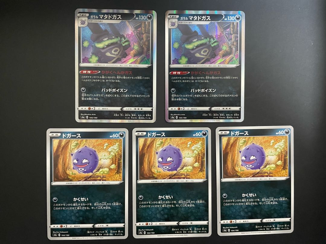 Galal Weezing(R specification) Koffing