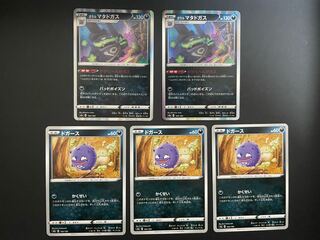 Galal Weezing(R specification) Koffing