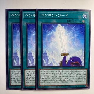5005 Penguin Sword☆6422