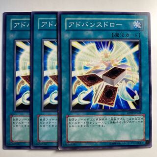 5007 Advance Draw☆6423