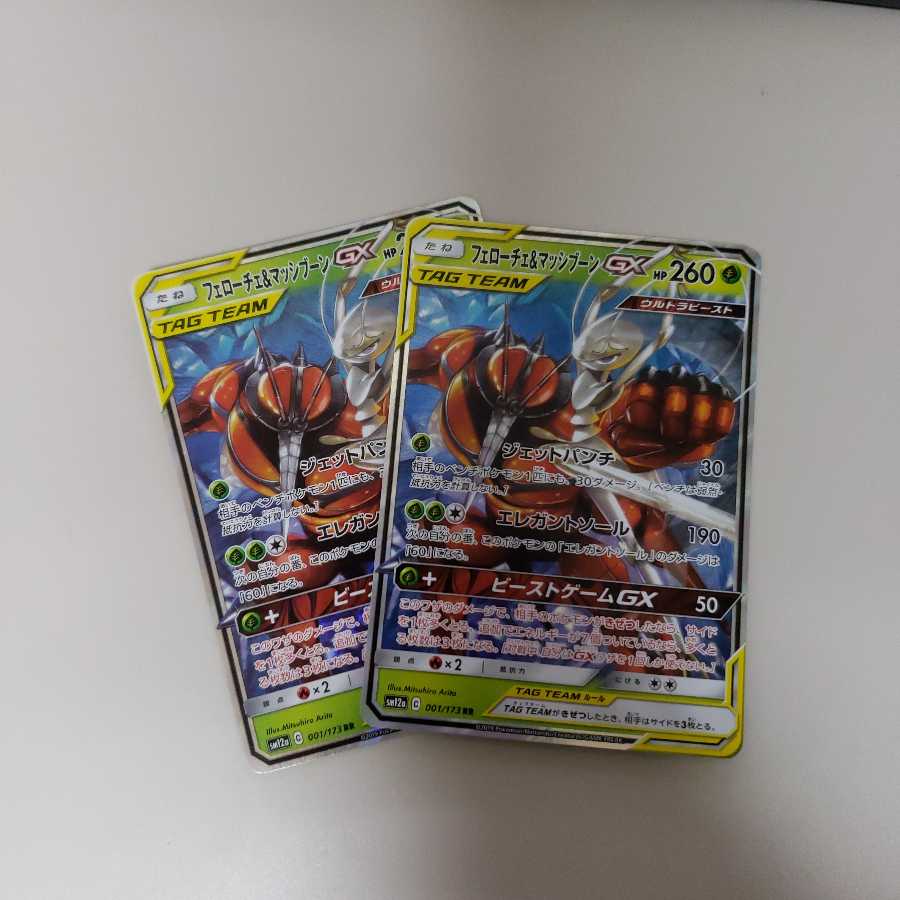 フェローチェ&マッシブーン