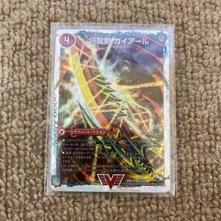 Gaial, the Dragon Sword｜Gai Baan, the Fierce Dragon