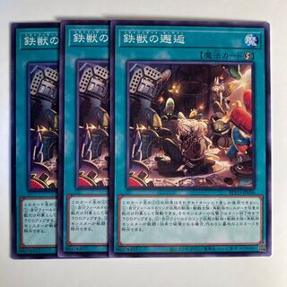 5008 鉄獣の邂逅 ノーマル JP056