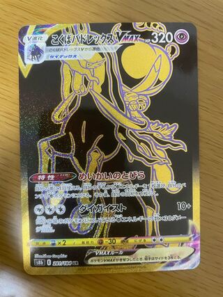 Kokuba Budrex VMAX UR