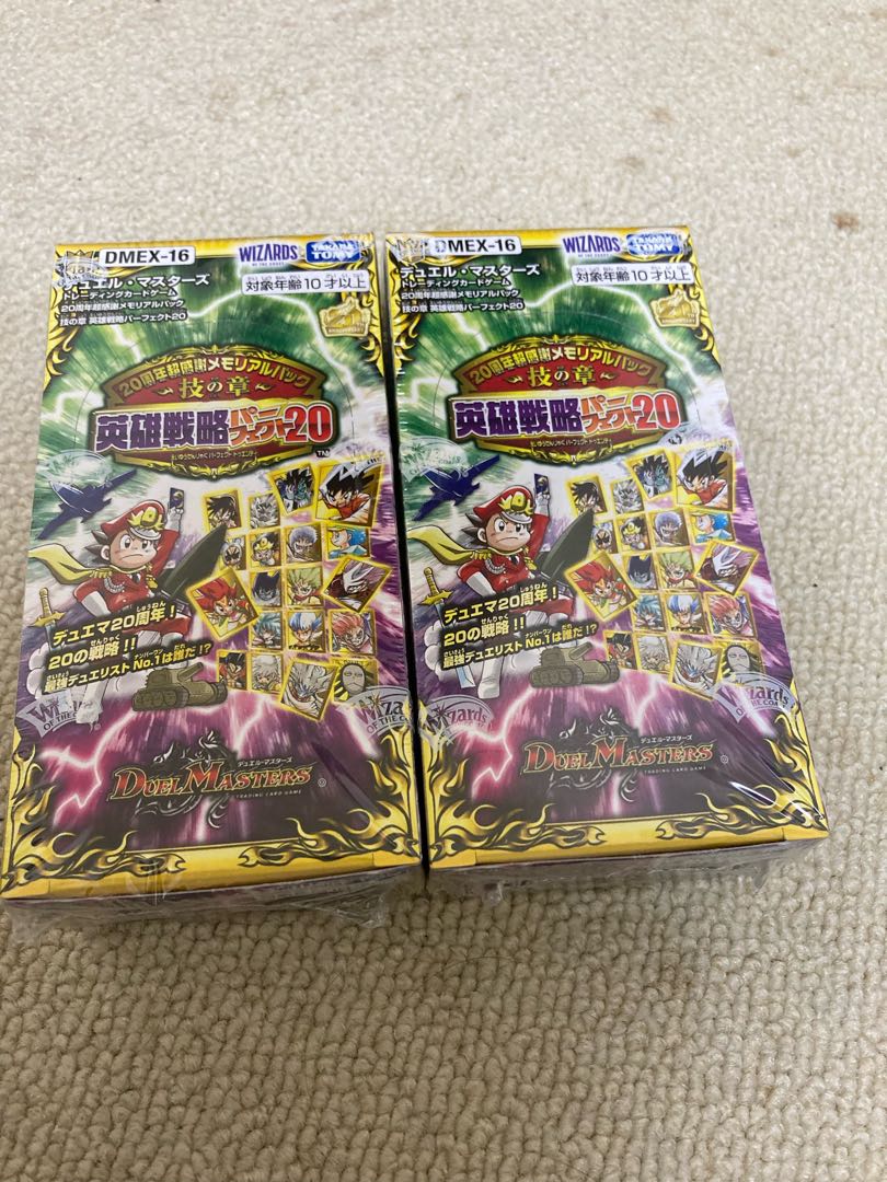 Duema Heroic Strategy Perfect 20