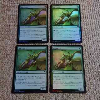 MTG 苛性イモムシ Foil 4枚セット