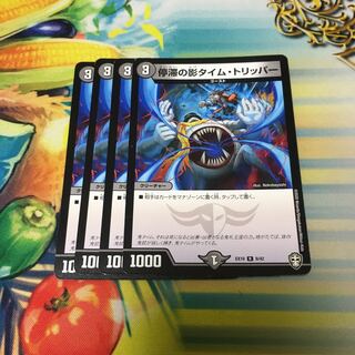 Stasis' Shadow Time Tripper