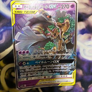 オーロット　ヨノワールGX 1枚