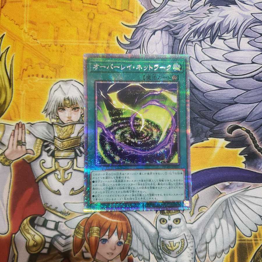 Overlay Network Prismatic Secret Rare
