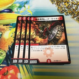 Bakugo Senki Red Riders