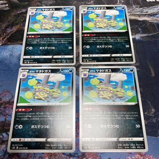 Pokemon Card Galal Weezing Energy Factory 4 cards