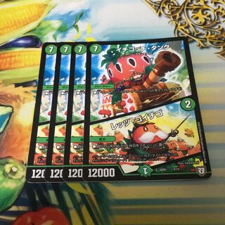 Ichigochi Tank｜Let's Go Ichigo