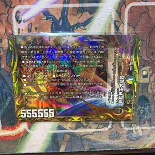 The New World King's Fighting Spirit｜Volzeos-Balamord (bottom)(20th SP Rare Specs)