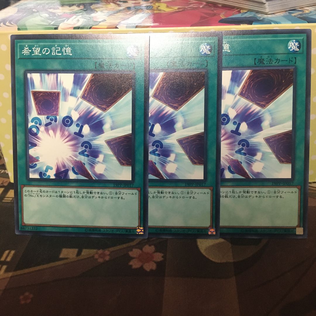 アンコウ 希望の記憶 3枚